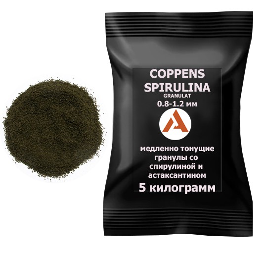 Coppens SPIRULINA GRANULAT 0.8-1.2mm, 5кг - корм для мелкой и средней растительноядной рыбы